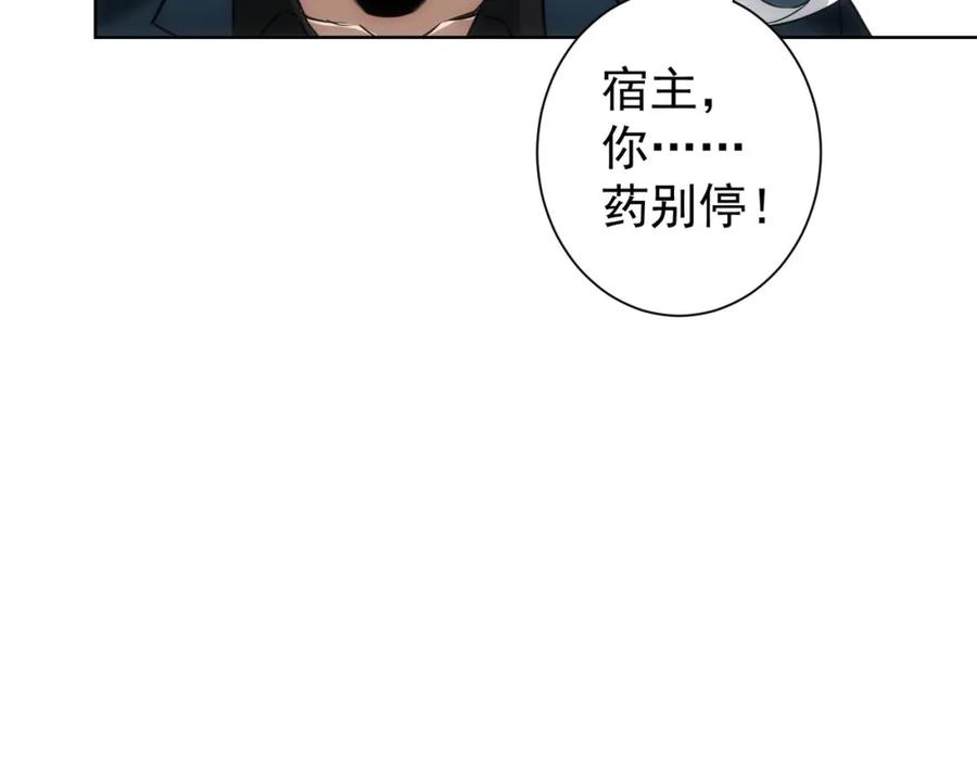 我能看到成功率 第123话 直入大本营 第32页