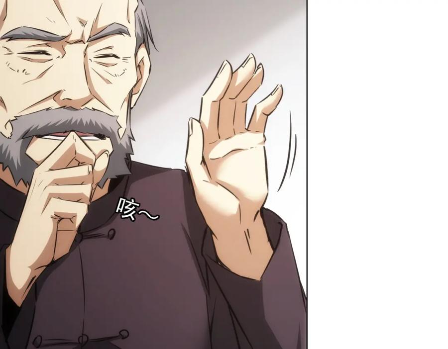 我能看到成功率 第123话 直入大本营 第55页