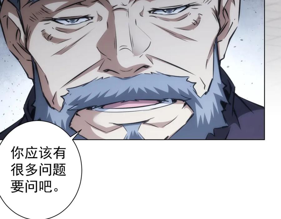我能看到成功率 第123话 直入大本营 第51页