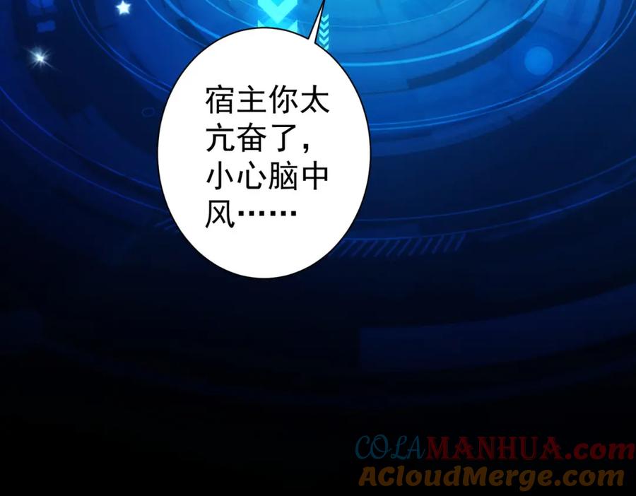 我能看到成功率 第123话 直入大本营 第21页