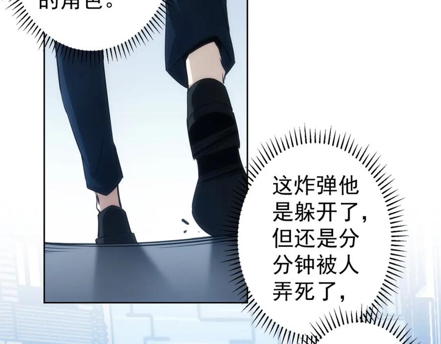 我能看到成功率 第123话 直入大本营 第10页