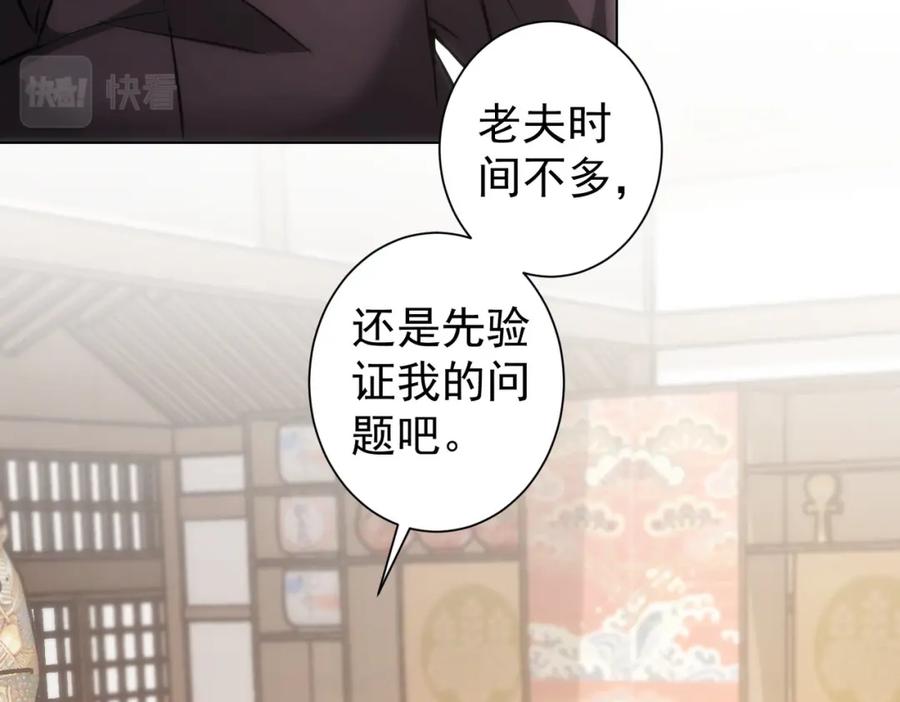 我能看到成功率 第123话 直入大本营 第56页