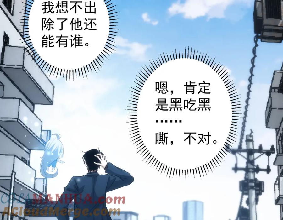 我能看到成功率 第123话 直入大本营 第17页