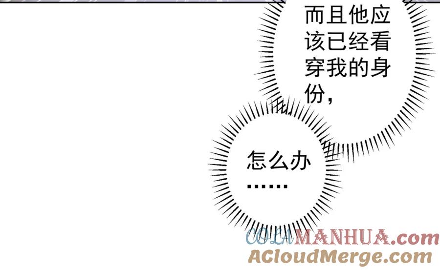 我能看到成功率 第123话 直入大本营 第41页