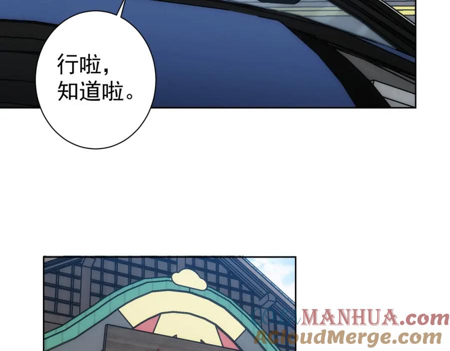 我能看到成功率 第123话 直入大本营 第29页