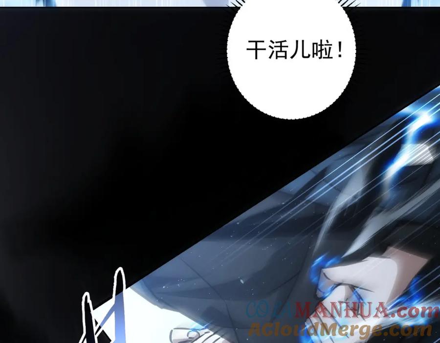 我能看到成功率 第123话 直入大本营 第61页