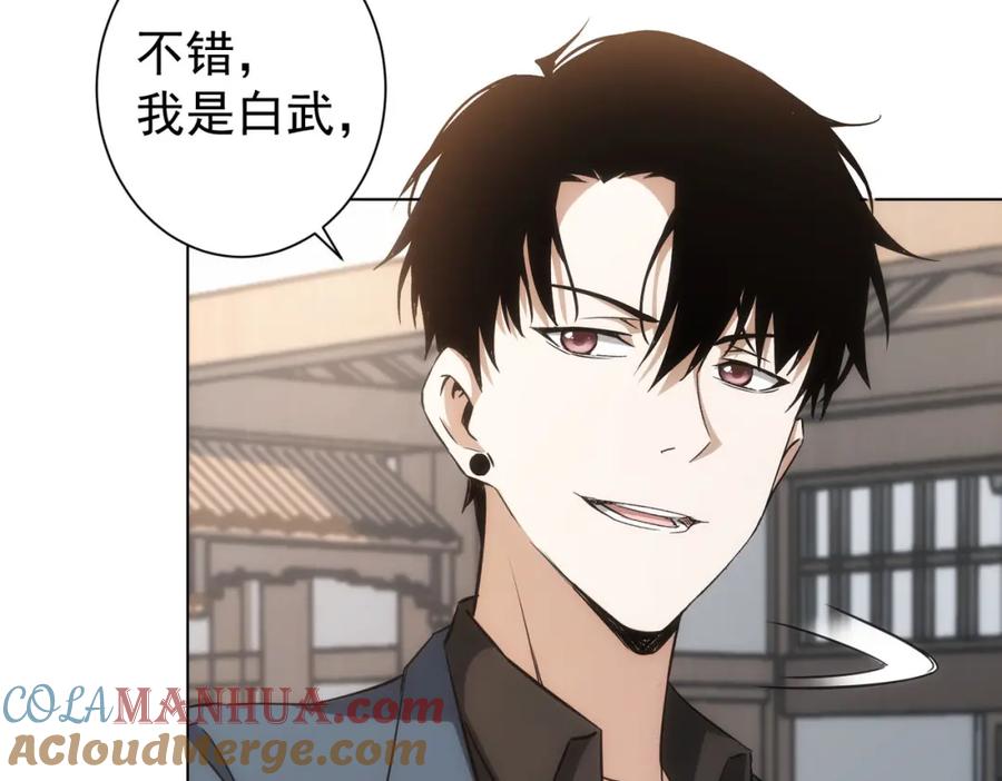 我能看到成功率 第123话 直入大本营 第53页