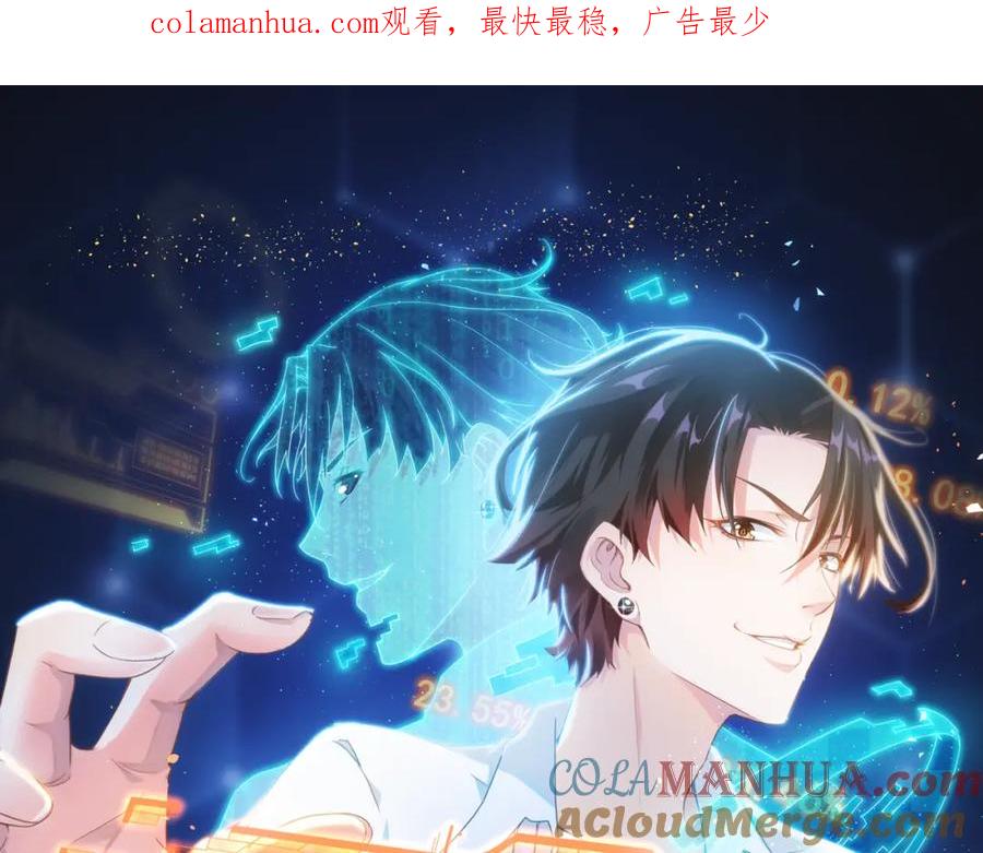 我能看到成功率 第123话 直入大本营 第1页