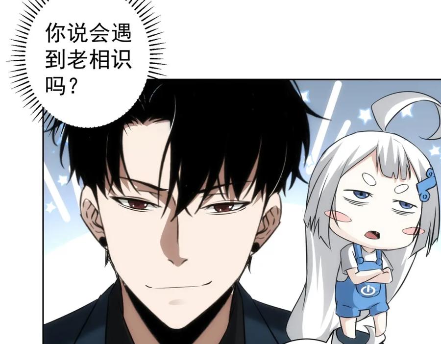 我能看到成功率 第123话 直入大本营 第31页
