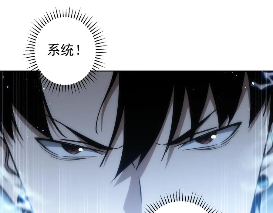 我能看到成功率 第123话 直入大本营 第60页