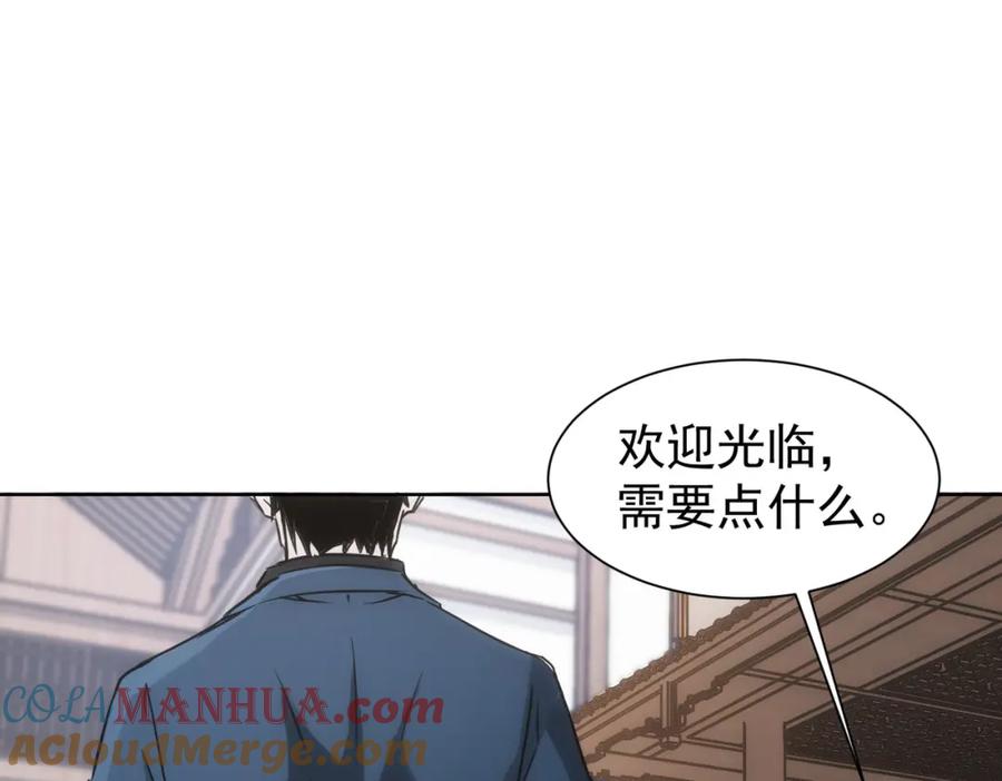 我能看到成功率 第123话 直入大本营 第33页