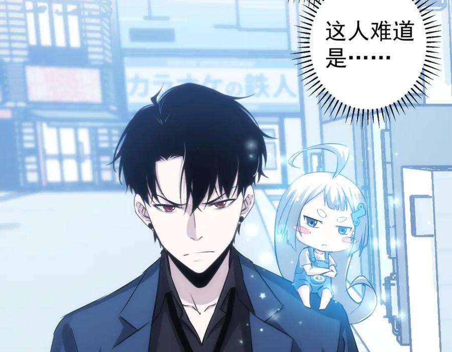 我能看到成功率 第123话 直入大本营 第11页