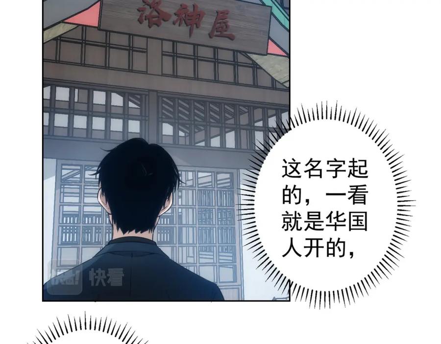 我能看到成功率 第123话 直入大本营 第30页