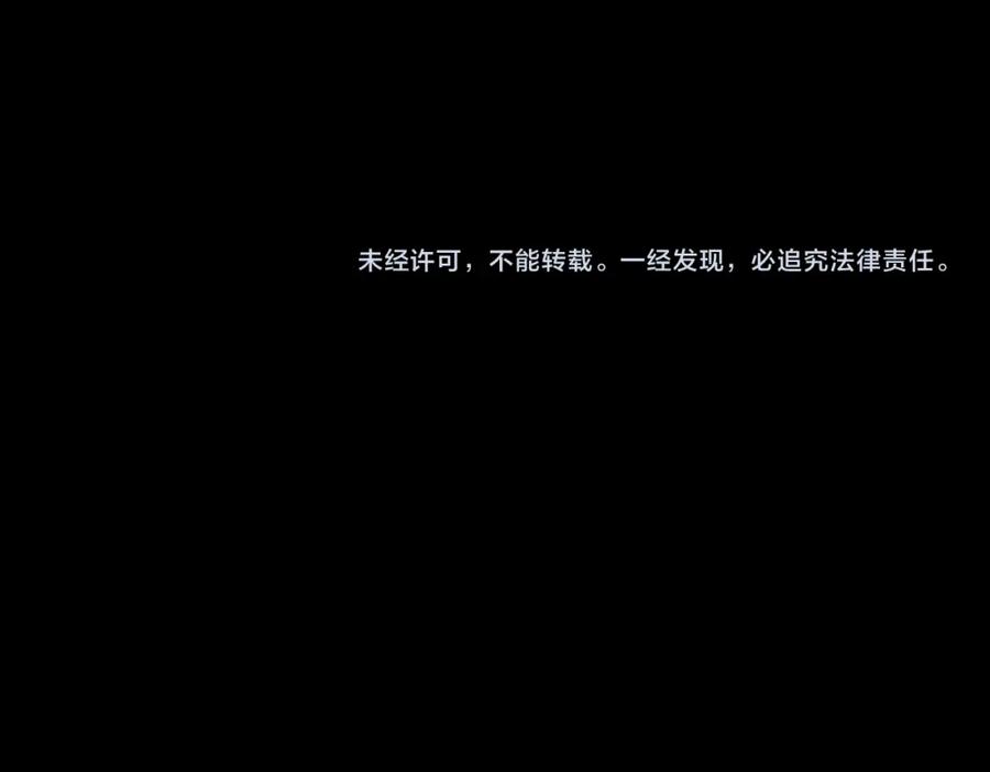 我能看到成功率 第123话 直入大本营 第94页