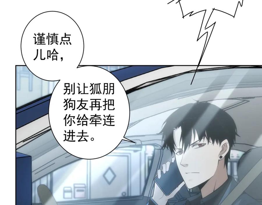 我能看到成功率 第123话 直入大本营 第26页