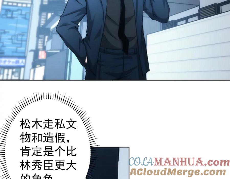 我能看到成功率 第123话 直入大本营 第9页