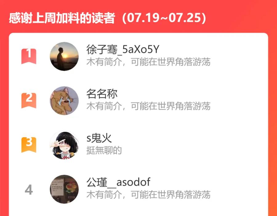 我能看到成功率 第123话 直入大本营 第103页