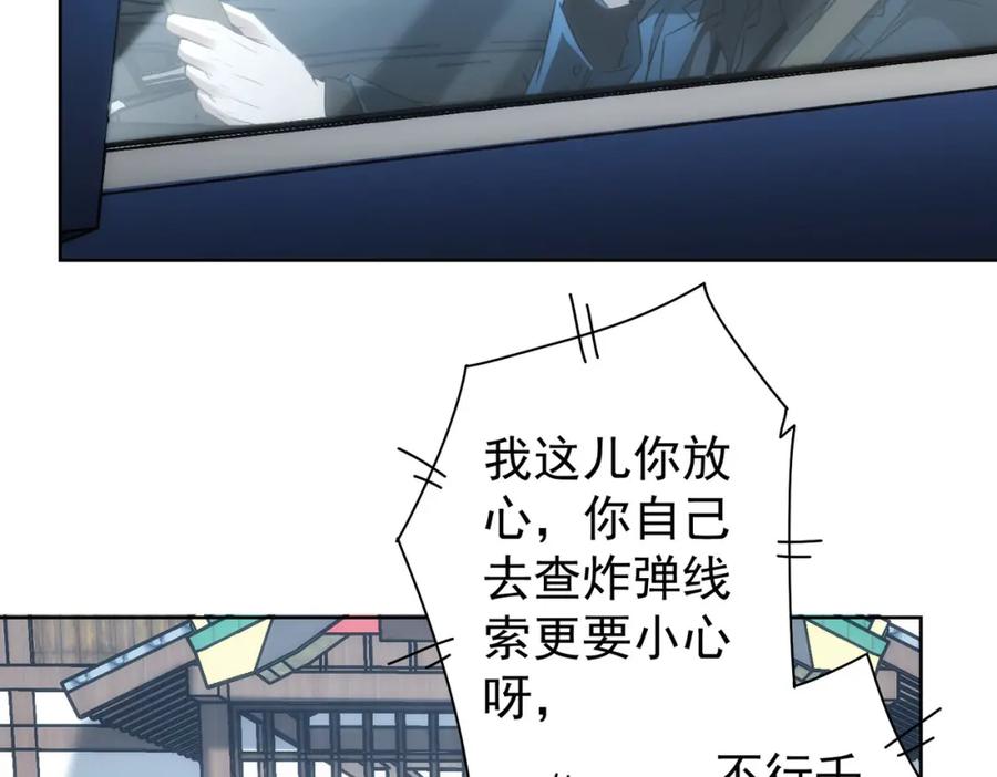 我能看到成功率 第123话 直入大本营 第27页
