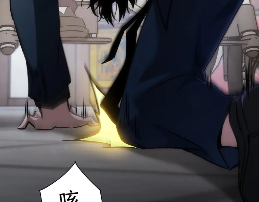 我能看到成功率 第123话 直入大本营 第87页