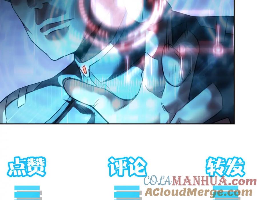 我能看到成功率 第123话 直入大本营 第101页
