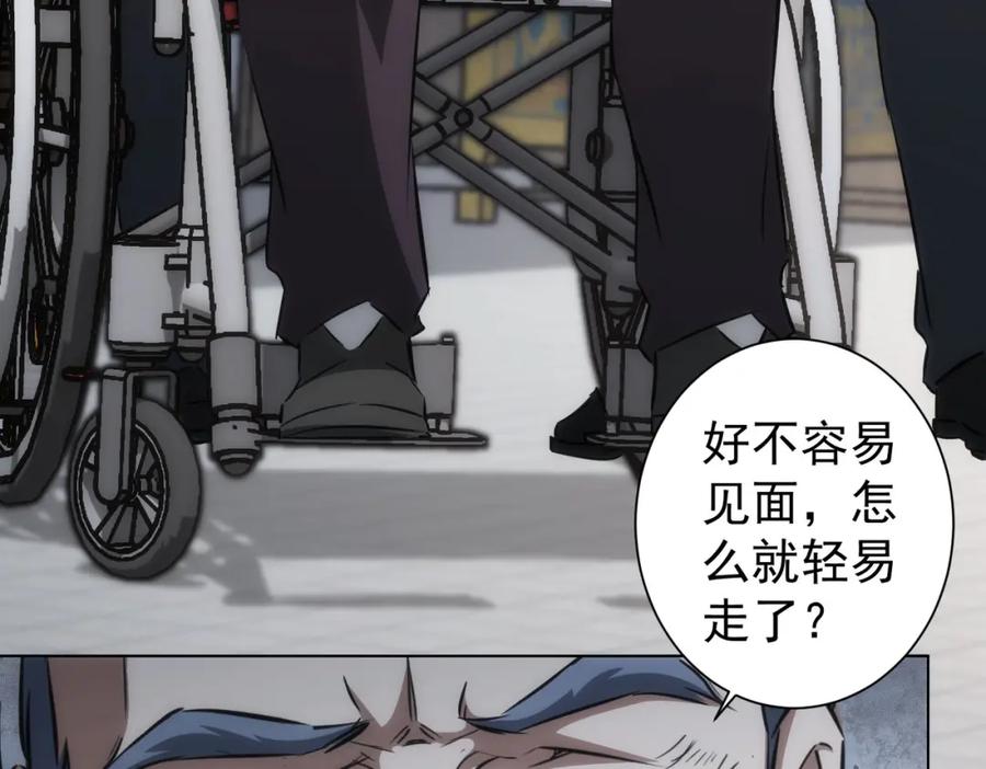 我能看到成功率 第123话 直入大本营 第50页