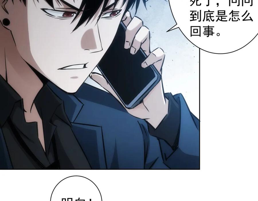 我能看到成功率 第123话 直入大本营 第6页