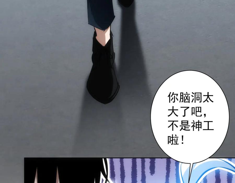 我能看到成功率 第123话 直入大本营 第14页