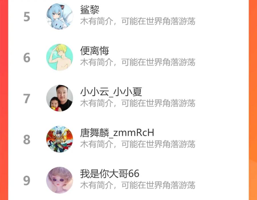 我能看到成功率 第123话 直入大本营 第104页