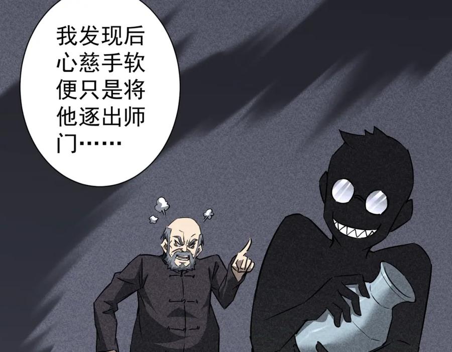 我能看到成功率 第124话 天选之人 第34页