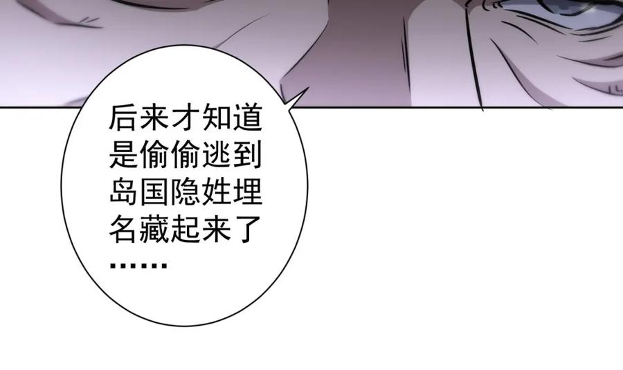 我能看到成功率 第124话 天选之人 第40页