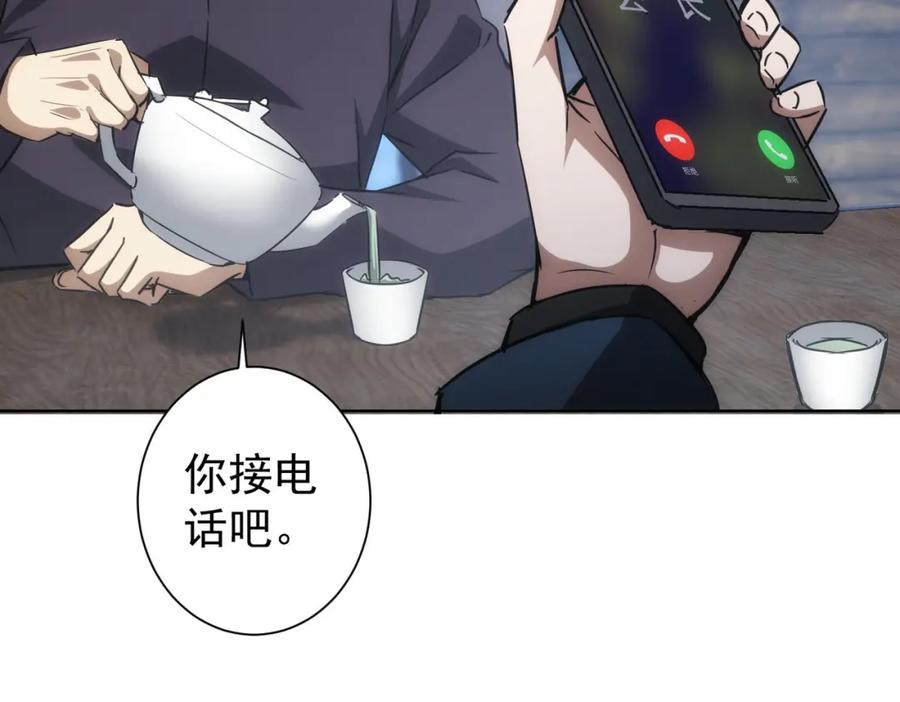 我能看到成功率 第124话 天选之人 第75页