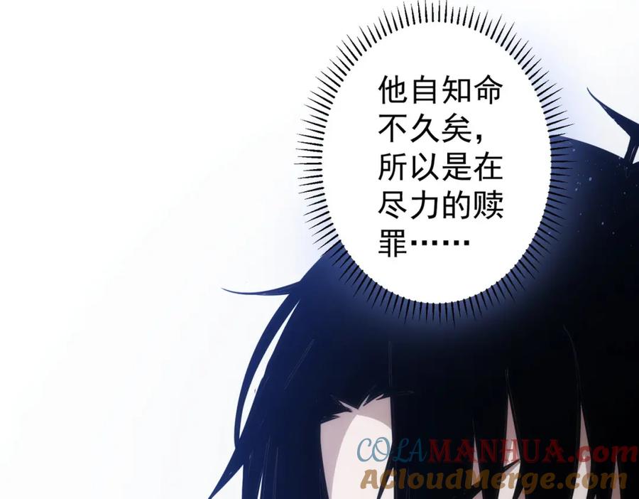 我能看到成功率 第124话 天选之人 第69页