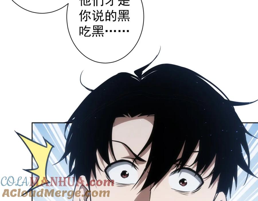 我能看到成功率 第124话 天选之人 第65页