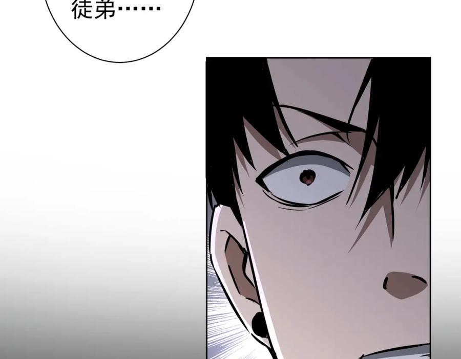 我能看到成功率 第124话 天选之人 第31页