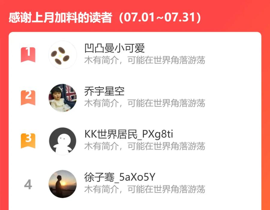 我能看到成功率 第124话 天选之人 第104页