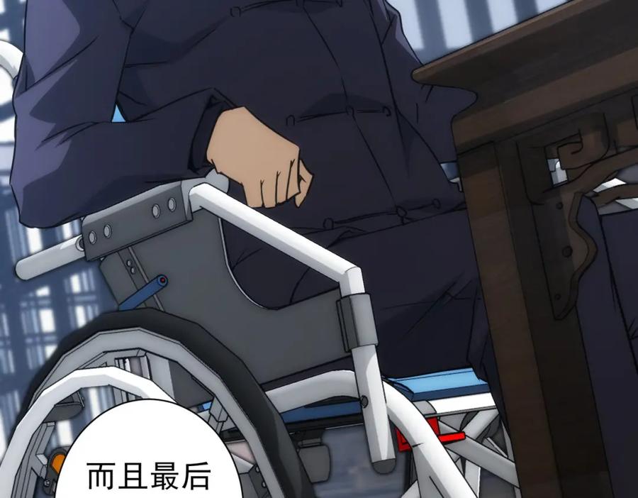 我能看到成功率 第124话 天选之人 第87页