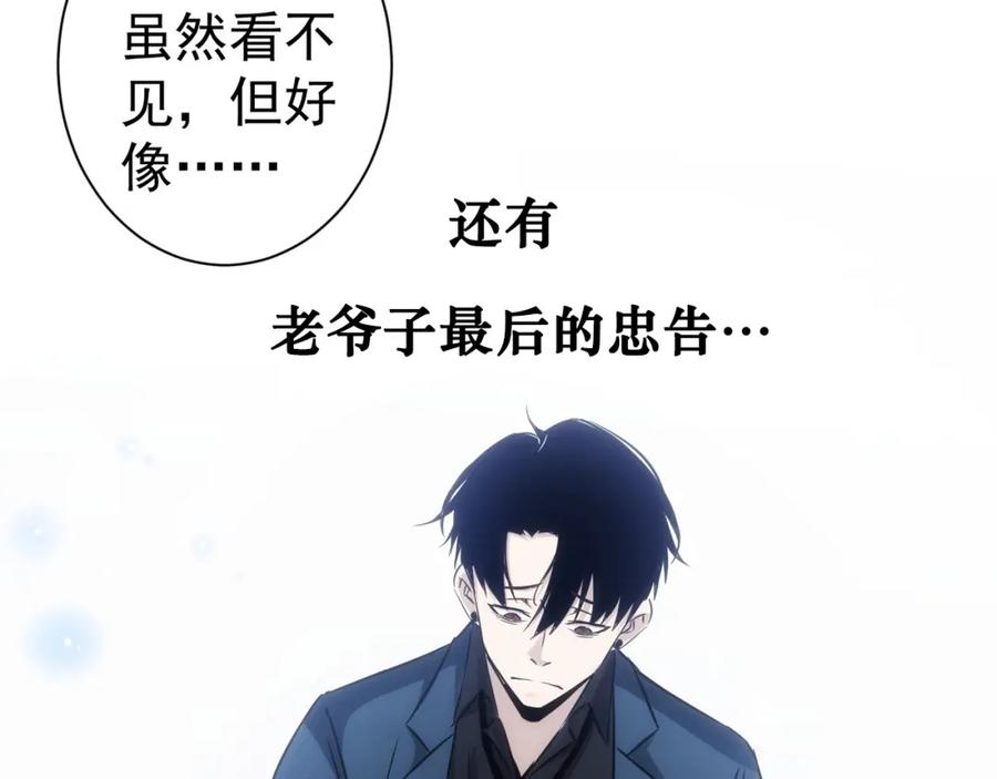 我能看到成功率 第124话 天选之人 第99页
