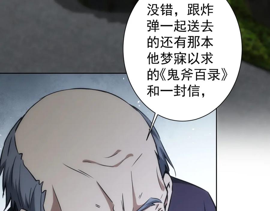 我能看到成功率 第124话 天选之人 第63页