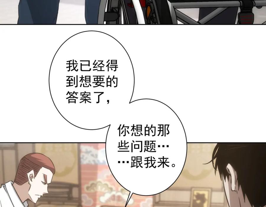 我能看到成功率 第124话 天选之人 第11页