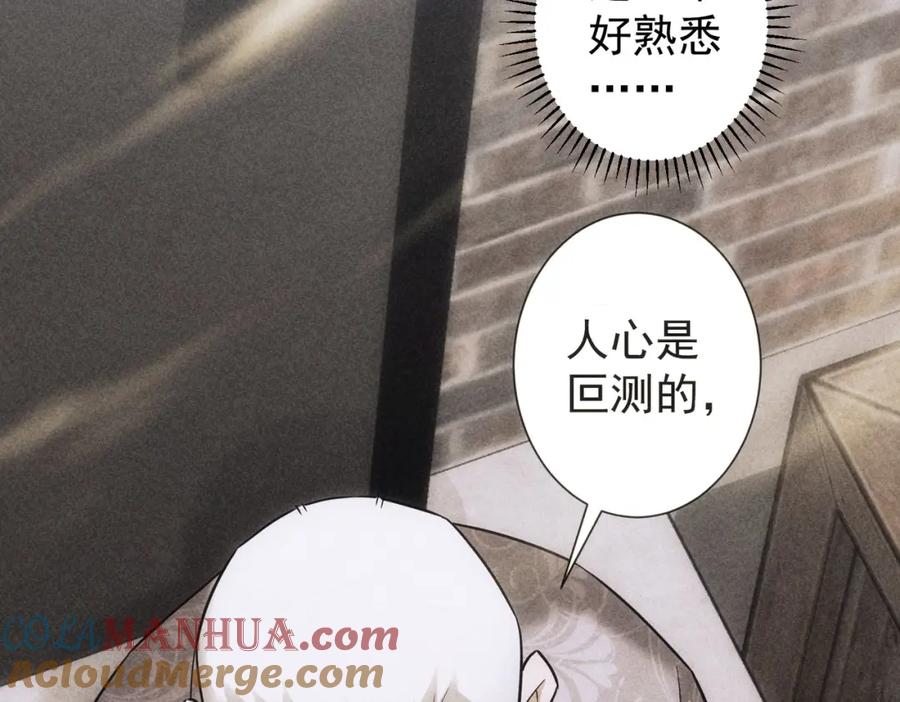 我能看到成功率 第124话 天选之人 第49页