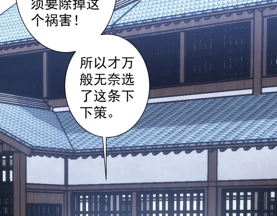 我能看到成功率 第124话 天选之人 第60页
