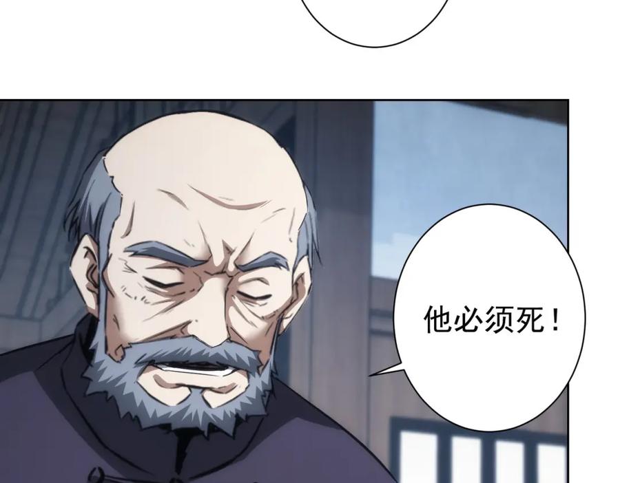 我能看到成功率 第124话 天选之人 第20页