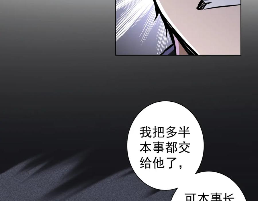我能看到成功率 第124话 天选之人 第32页