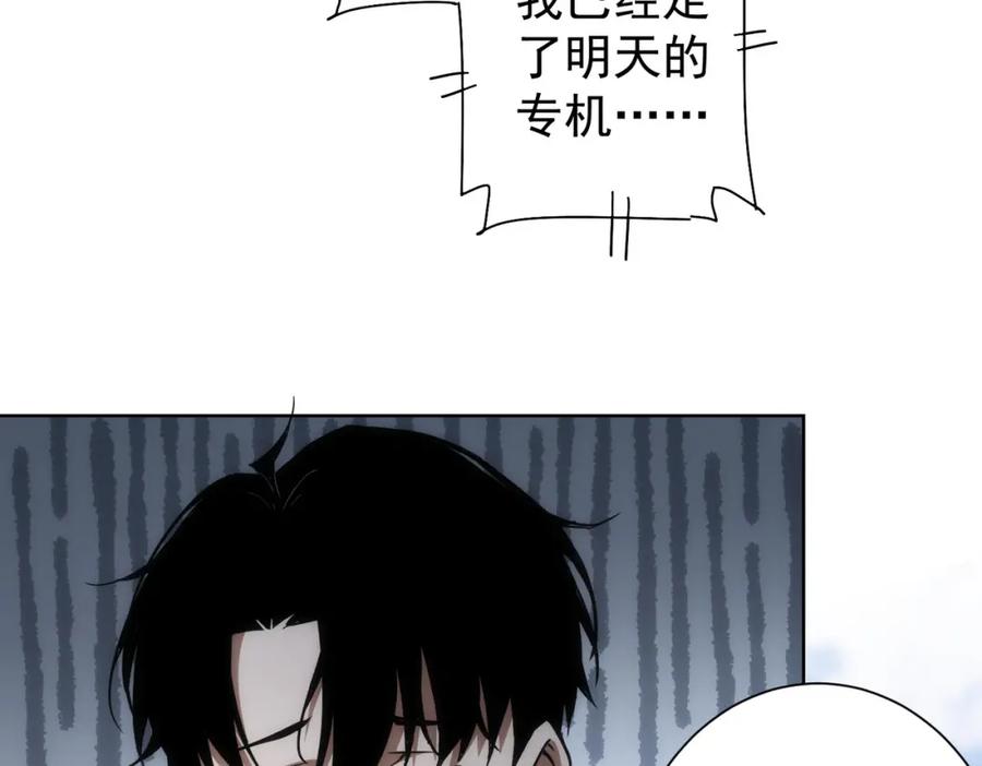 我能看到成功率 第124话 天选之人 第82页