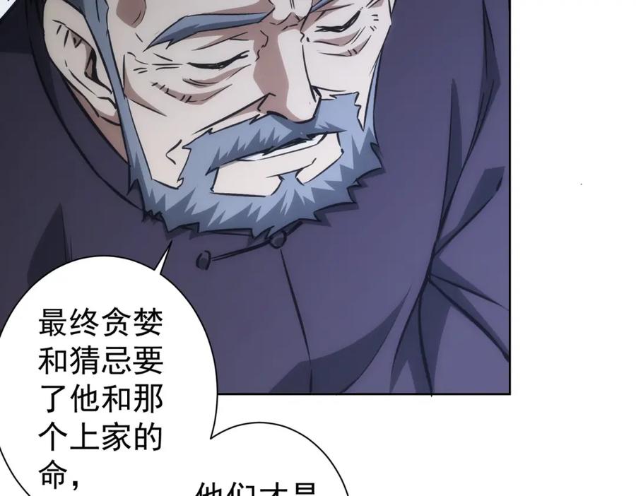 我能看到成功率 第124话 天选之人 第64页
