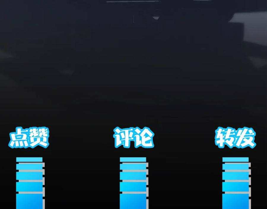 我能看到成功率 第124话 天选之人 第102页