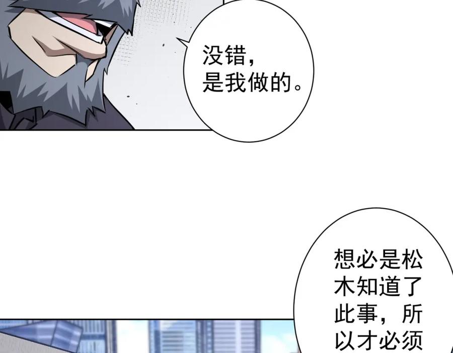 我能看到成功率 第124话 天选之人 第26页