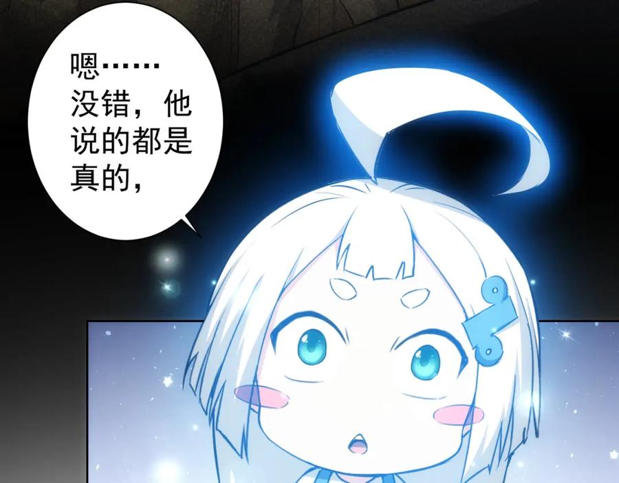 我能看到成功率 第124话 天选之人 第56页
