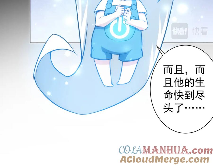 我能看到成功率 第124话 天选之人 第57页