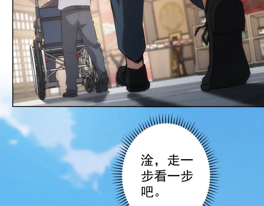 我能看到成功率 第124话 天选之人 第15页
